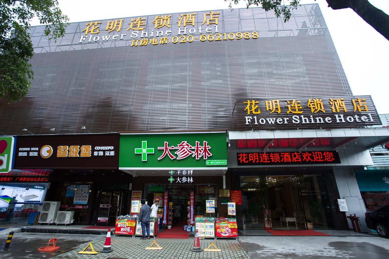 花明酒店（广州国际会议展览中心店） 外观 照片