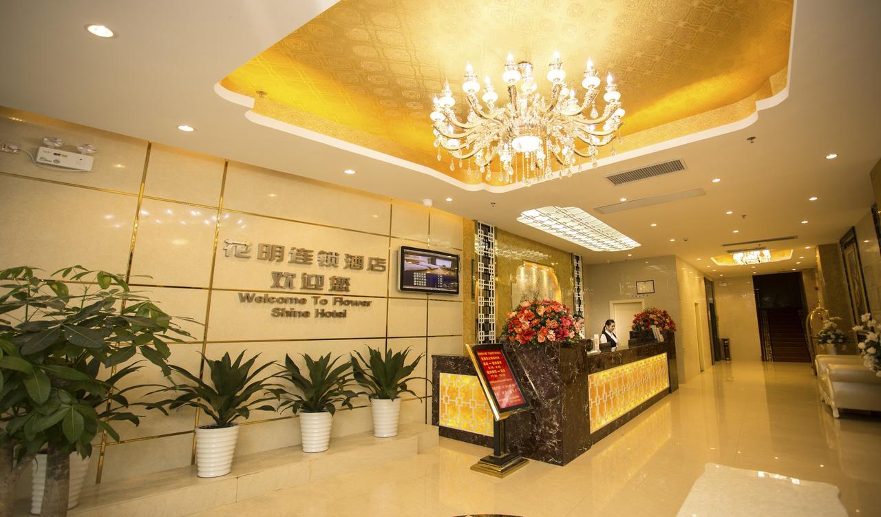 花明酒店（广州国际会议展览中心店） 外观 照片